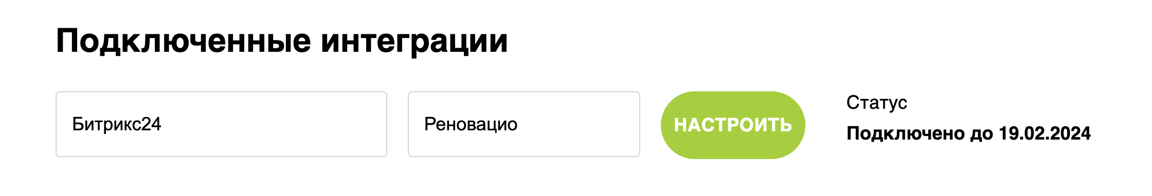 Скриншот настройки Avecme