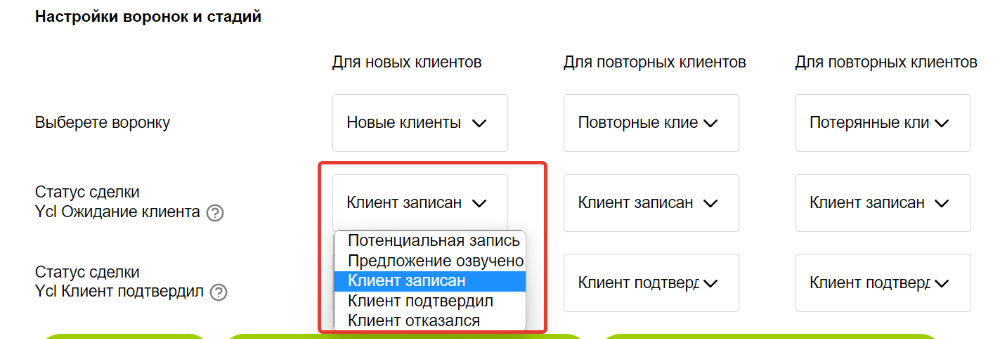 Скриншот настройки Avecme