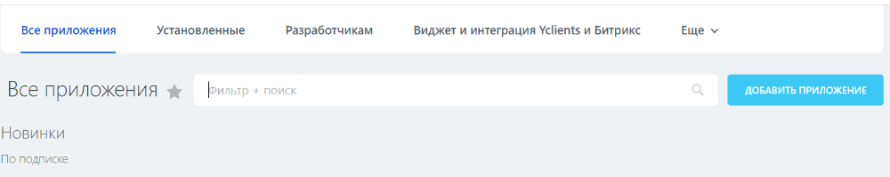 Скриншот настройки Avecme