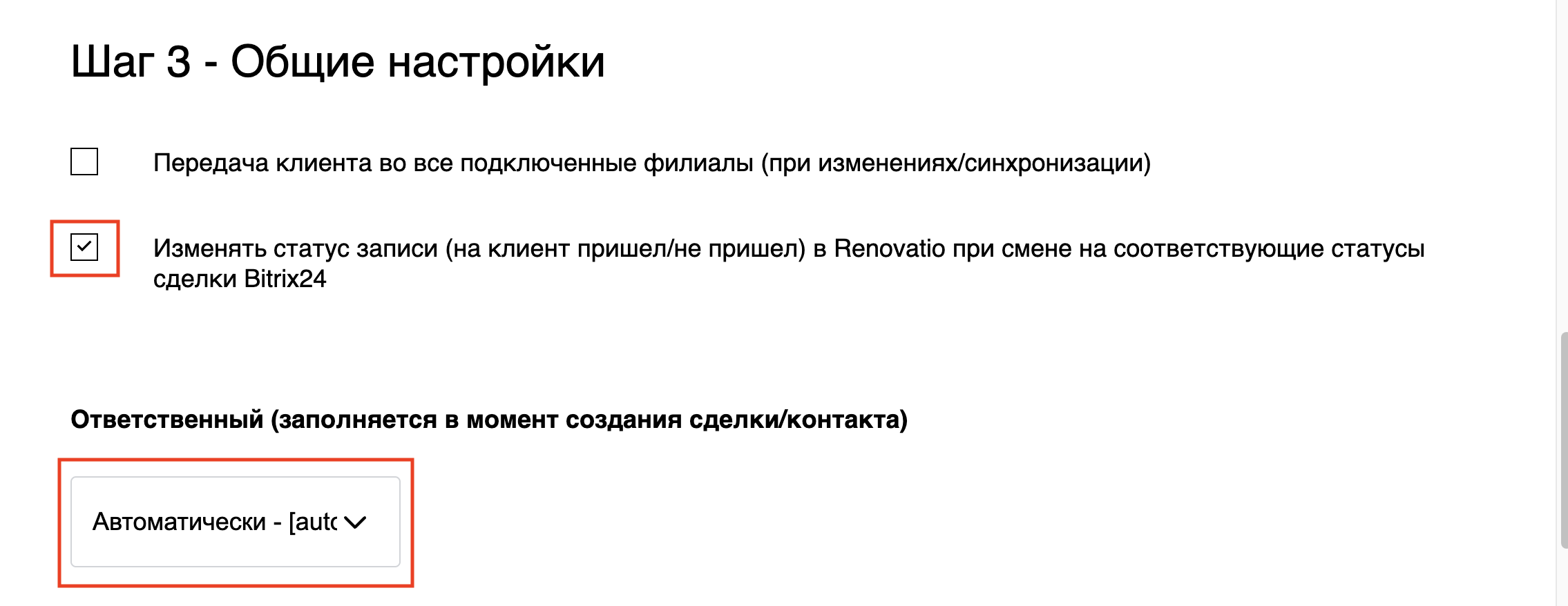 Скриншот настройки Avecme