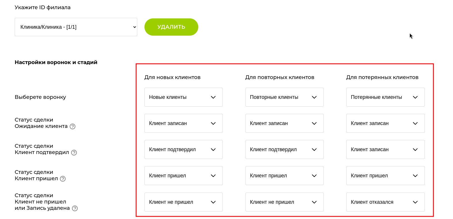 Скриншот настройки Avecme