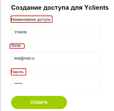 Скриншот настройки Avecme