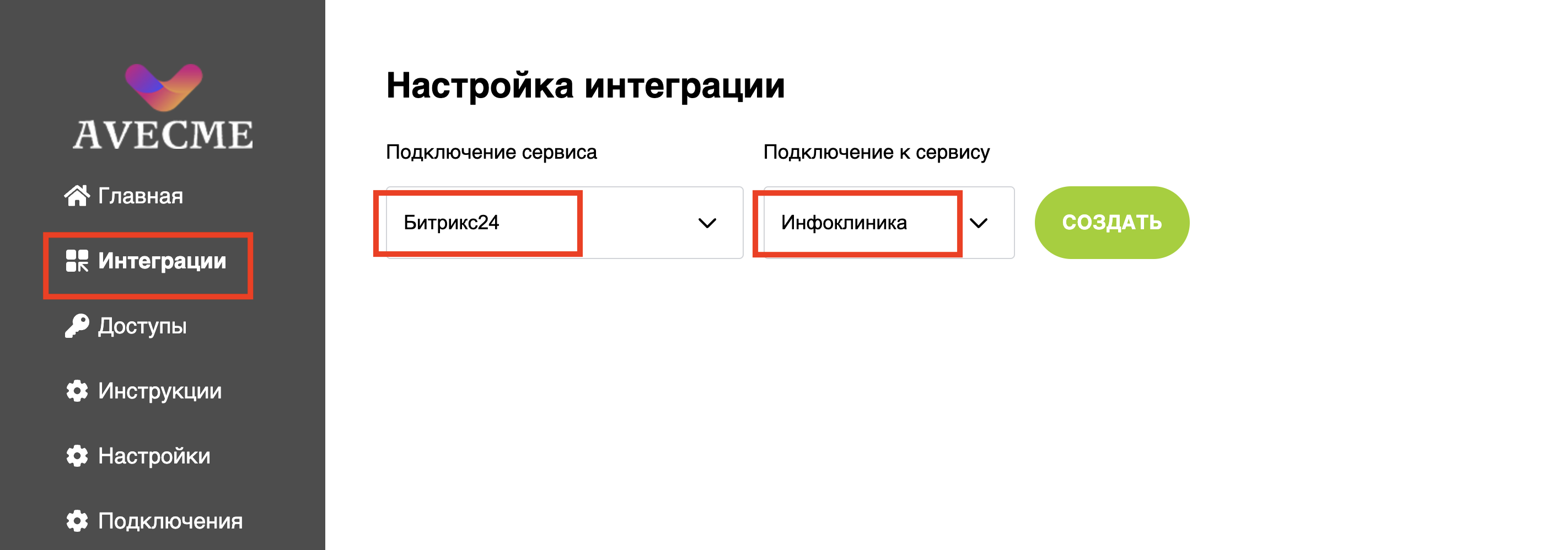 Скриншот настройки Avecme
