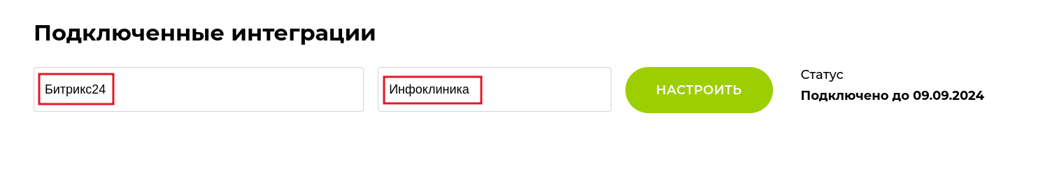 Скриншот настройки Avecme