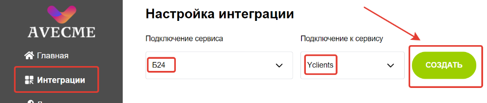 Скриншот настройки Avecme
