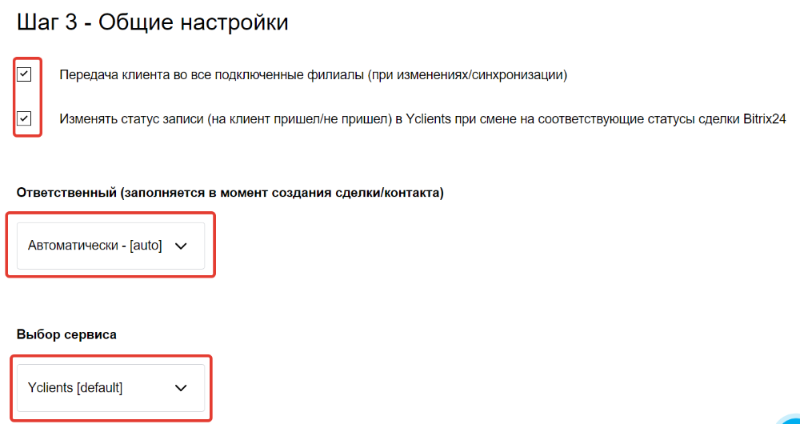 Скриншот настройки Avecme