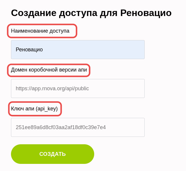 Скриншот настройки Avecme