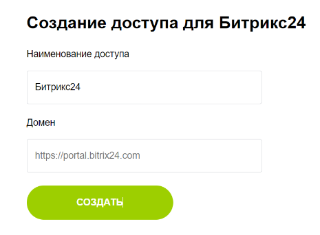 Скриншот настройки Avecme