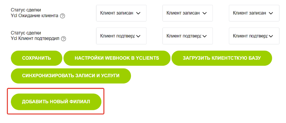 Скриншот настройки Avecme