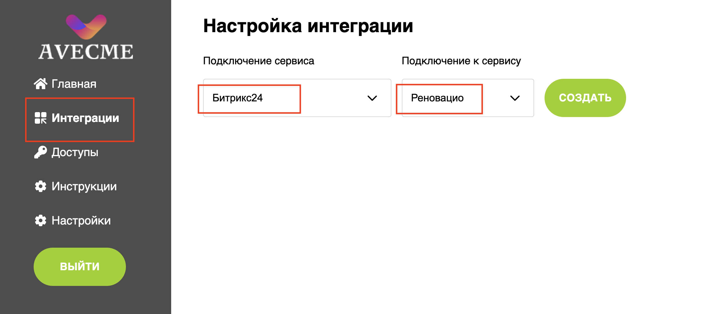Скриншот настройки Avecme