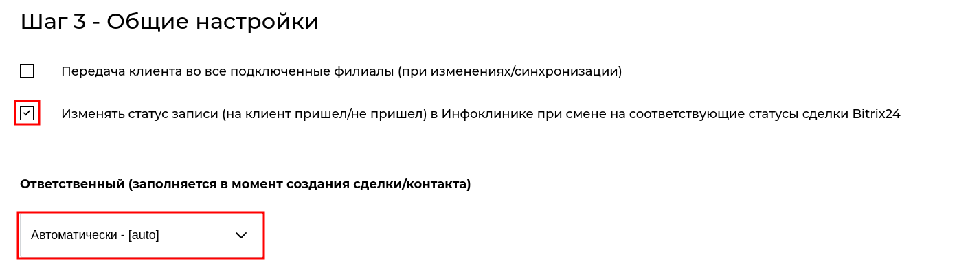 Скриншот настройки Avecme