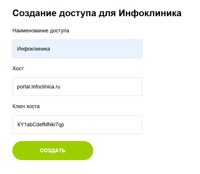 Скриншот настройки Avecme
