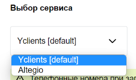 Скриншот настройки Avecme