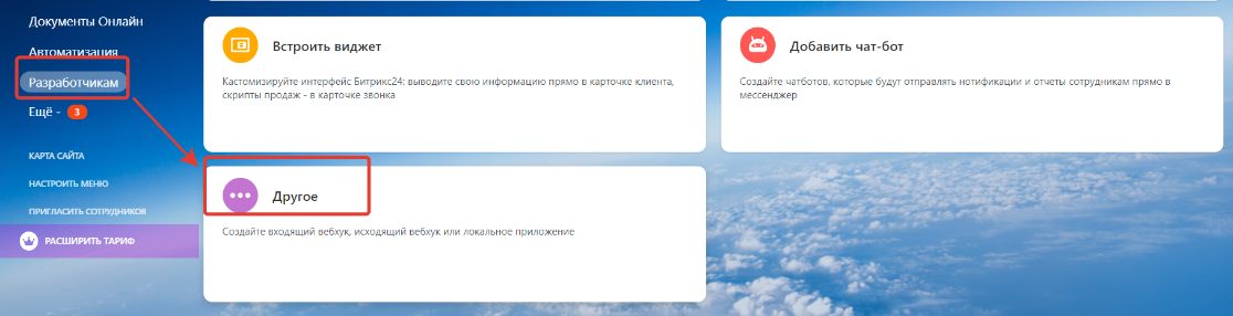 Скриншот настройки Avecme