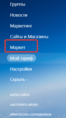 Скриншот настройки Avecme
