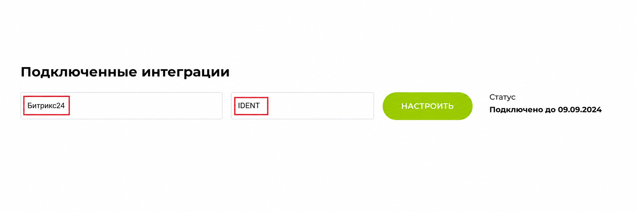 Связка Битрикс24 и IDENT с кнопкой Настроить и статусом подключения
